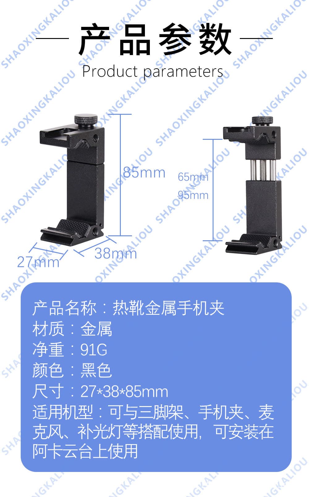 Cold Shoe Hot Shoe Universal Phone Clip, E-Clip Rotating Phone Holder for Selfie and Live Streaming, U-Shape Clip Compatible with Phones and Tablets
