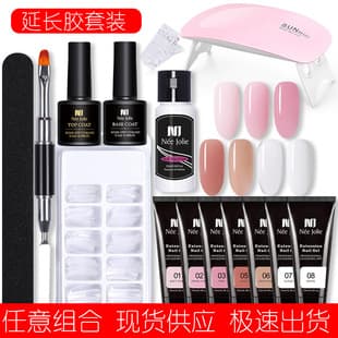 15ml Nail Extension Gel Set Nail Mold Dual-End Brush Nail Crystal Extension Gel Set Nail Gel Set