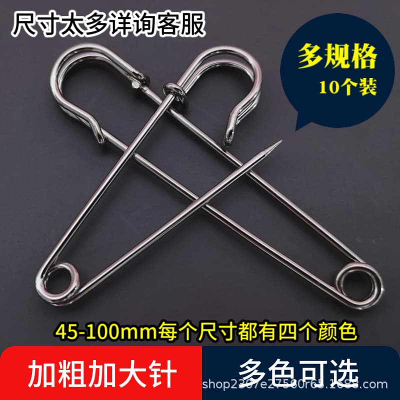 Thickened Safety Steel Pin Large Size Sweater Fixing Brooch Pin Extra Large Cardigan DIY Hard Chest Pin Fashion Accessory