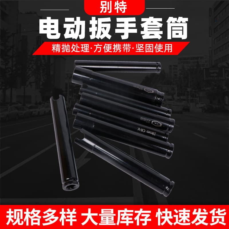 200mm Long Lithium Battery Impact Wrench Socket, 1/2 Long Socket for Scaffolder Electric Impact Wrench, Pneumatic Impact Wrench Tool Socket