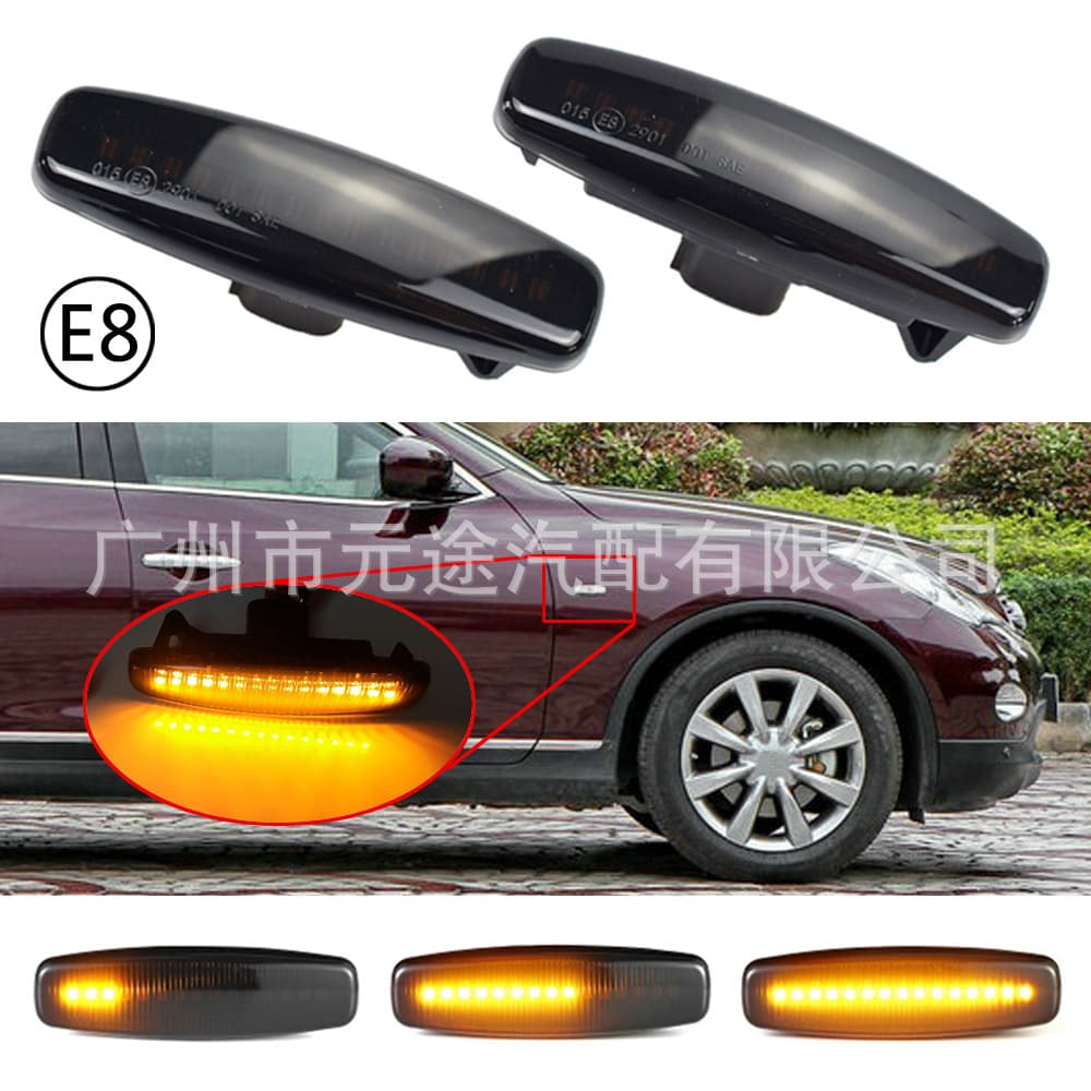 Suitable for Infiniti Nissan Fengya Loulan Pathfinder Skyline side light modification accessories LED side lights