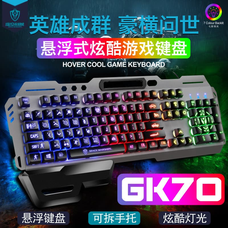 Void Warship GK70 Wrist Rest Glowing Metal Gaming Mechanical Feel Keyboard Gaming Keyboard Amazon Cross-Border