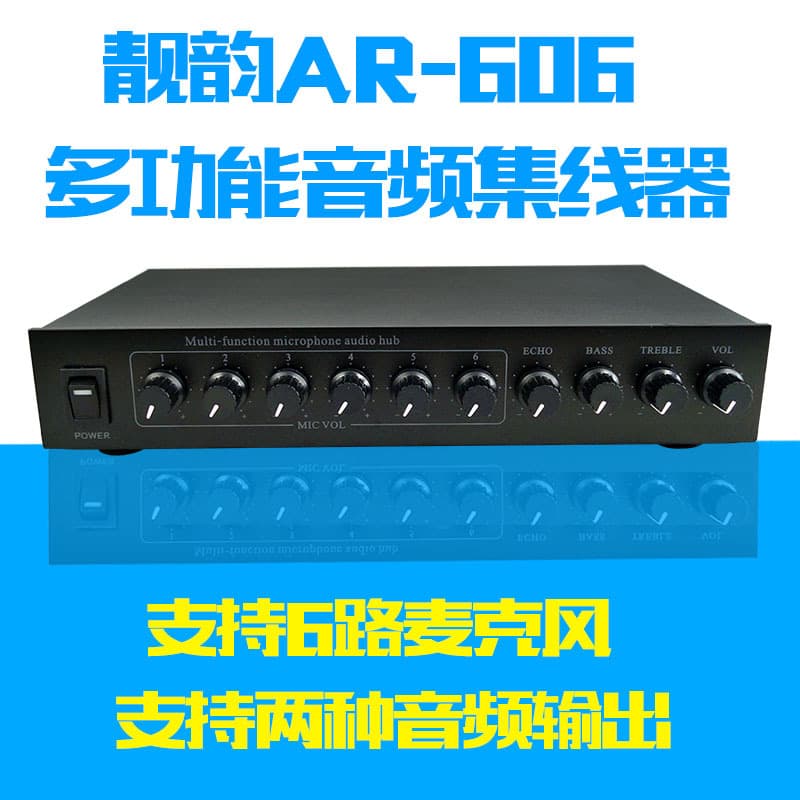 Microphone Hub 6-Channel Wired Microphone Conference System Multi-Channel Expander Mixer Karaoke Reverb