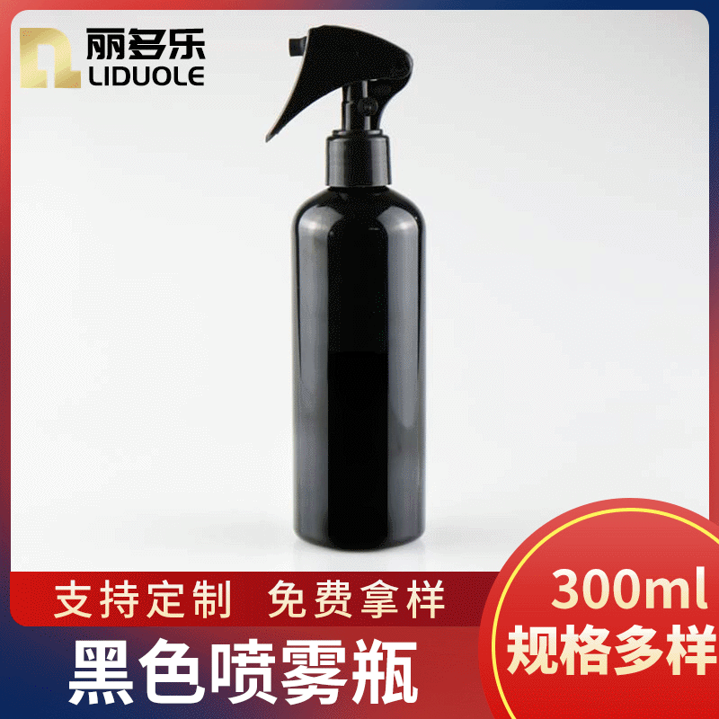 300ml Black PET Plastic Rat Spray Bottle Fine Mist Bottle Hand-Trigger Rat Spray Gun Small Sprayer