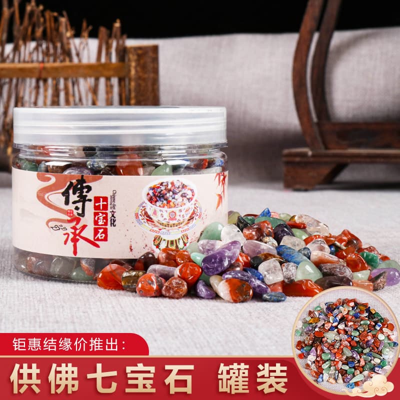 Seven-Gem Crystal Mandala Offering Plate, Household Offering to Buddha, Seven Treasures and Eight Offerings Plate, 1 Jin (500g) Jar