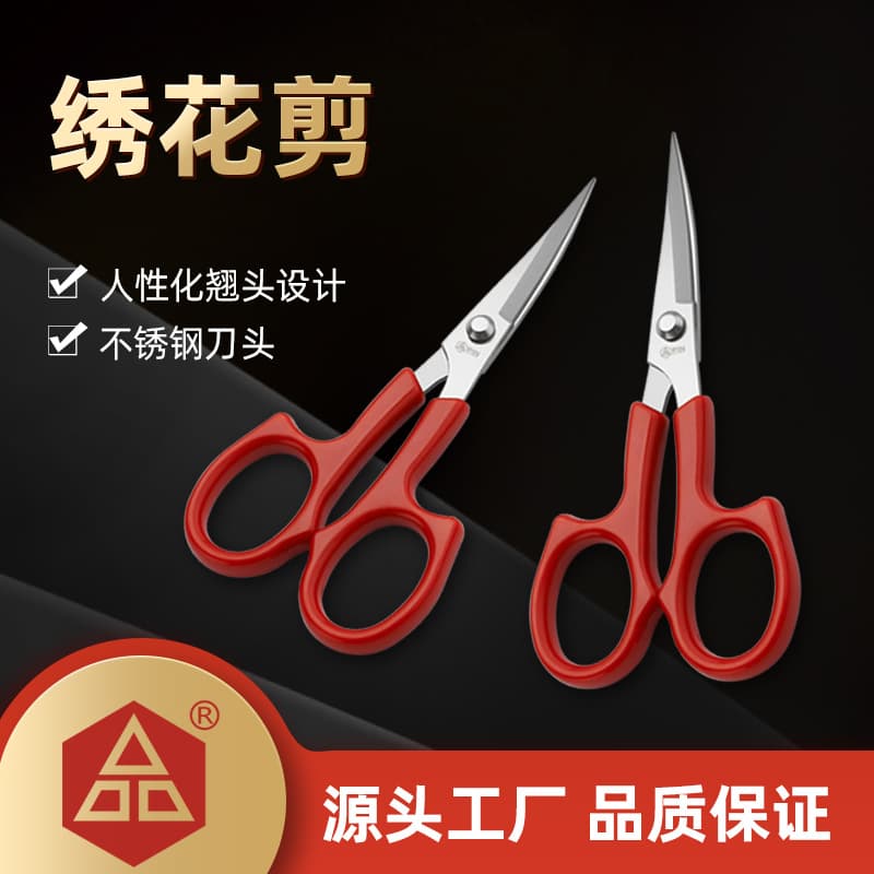 PIN Brand Stainless Steel Embroidery Scissors, Factory Direct Supply Thread Clippers, Tailor Scissors, Scissors Wholesale, Embroidery