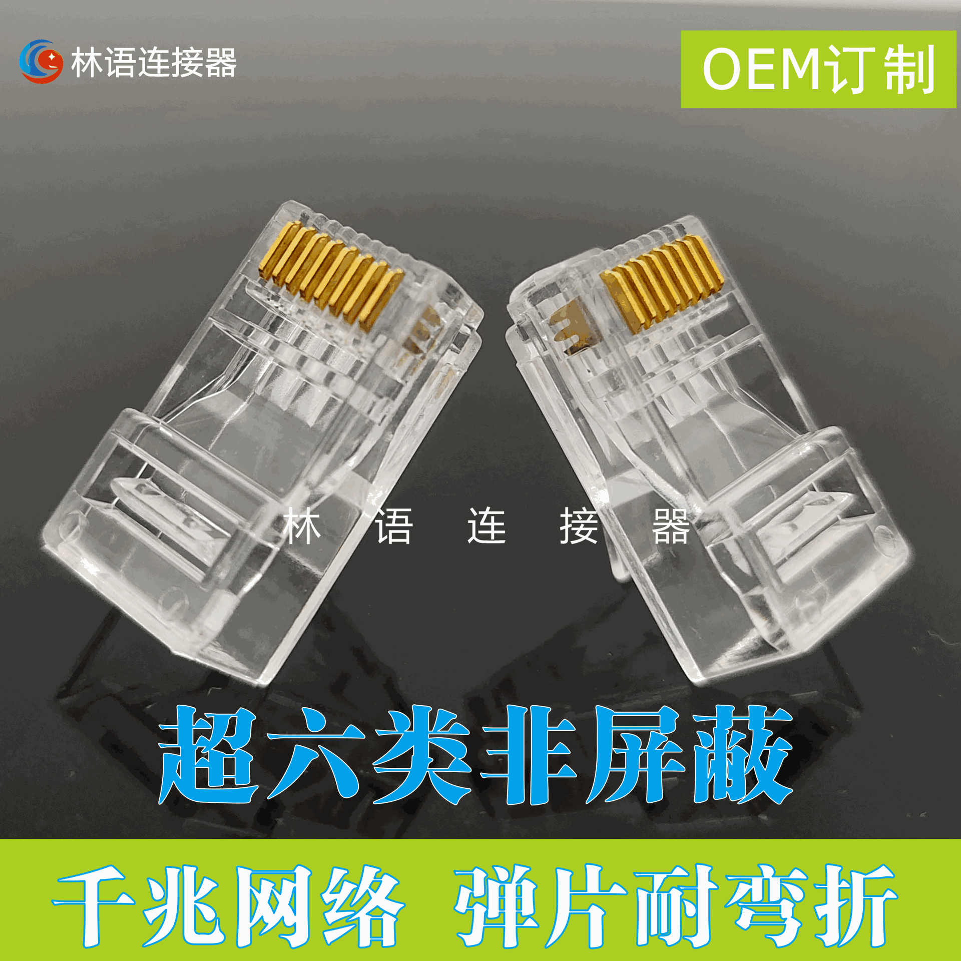 RJ45 8P8C Cat6 UTP Ethernet connector three-prong full copper 6-type unshielded engineering connector