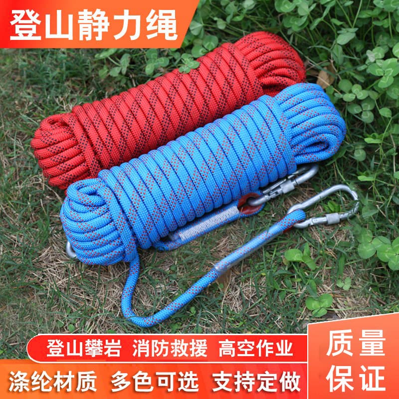 Nylon Climbing Rope Outdoor Mountaineering Rescue Escape Static Rope Safety Lifesaving Climbing Rope Customizable Specifications