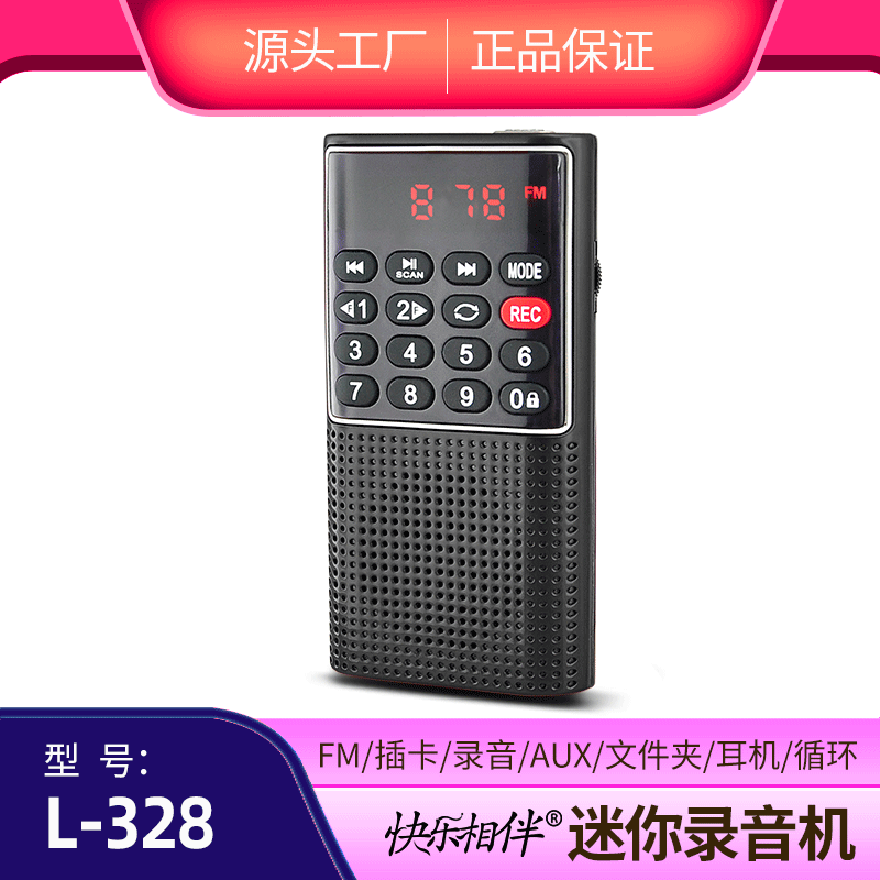 Happy Companion L-328 Card Speaker with Recording and Song Selection, Portable Radio for the Elderly, Opera and Story Player