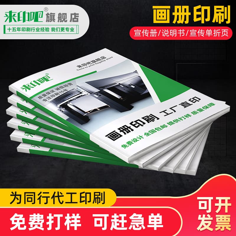 Sample Brochure Book Printing Factory Printing Textbooks Teaching Materials Training Resources Company Instruction Manuals Album Printing