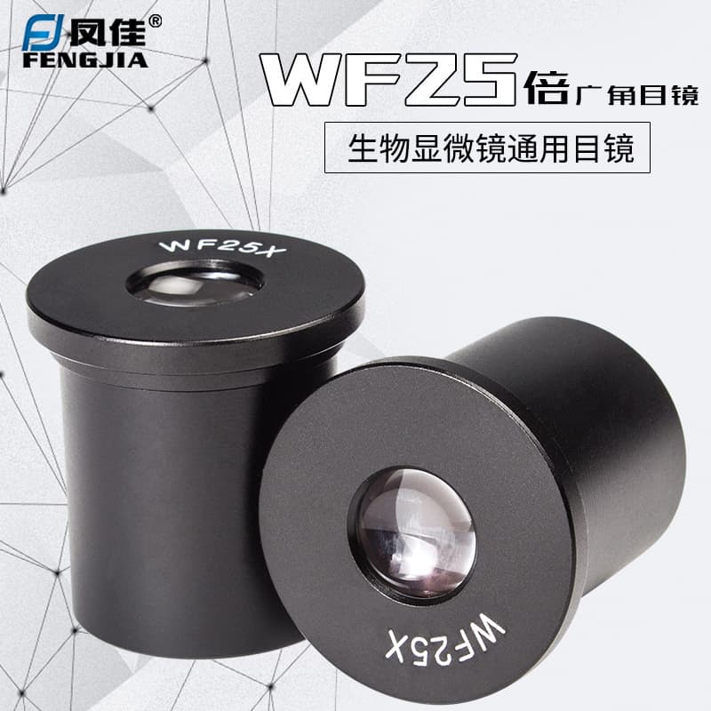 Fengjia 25X Wide-Angle Eyepiece Biological Microscope Eyepiece Diameter 23.2mm Wide-Angle Eyepiece WF25X