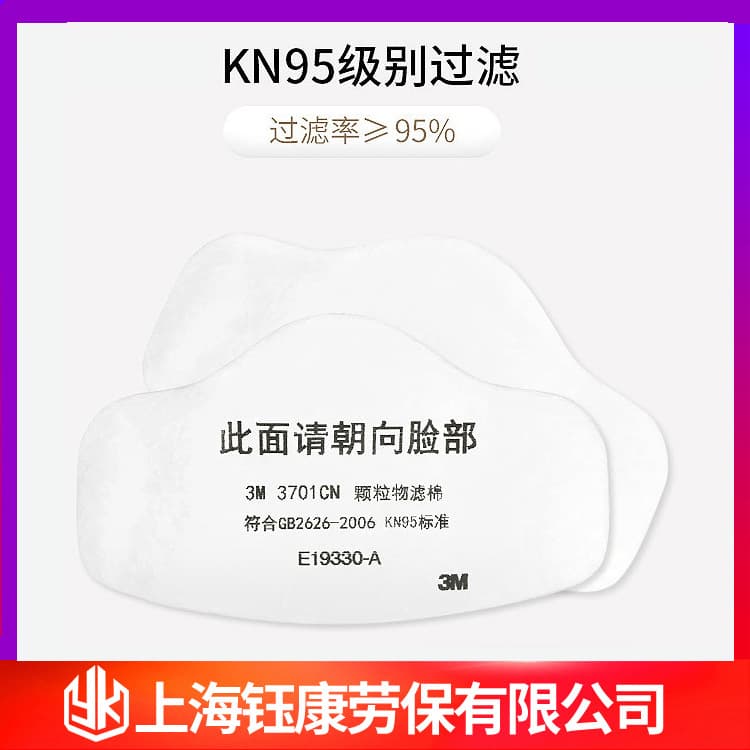 Genuine 3M3701 Dust Filter Cotton 3200 Filter Cotton KN95 Level Filter for Non-Oily Particulates, Dust Protection Grinding