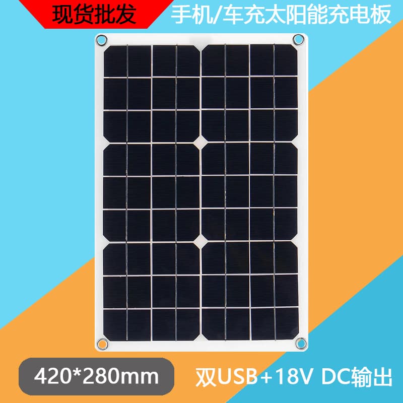 20W 18V 5V Flexible Solar Panel for Car Battery Charging with USB and DC5521 Dual Output