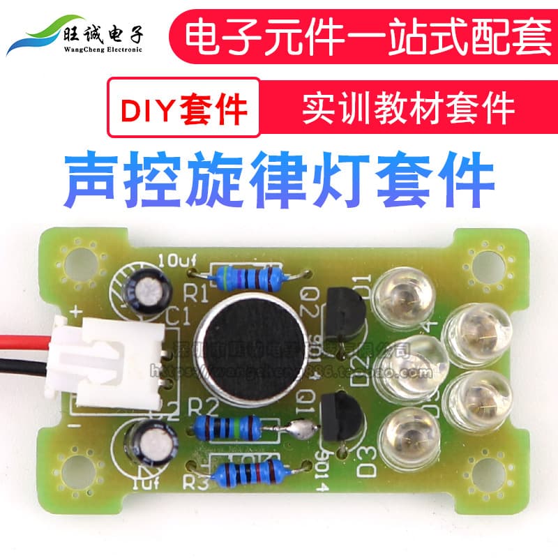 Voice-Controlled LED Melody Flowing Light Kit DIY Electronics 5MM Green Light Kit Soldering Practice Training Textbook Kit