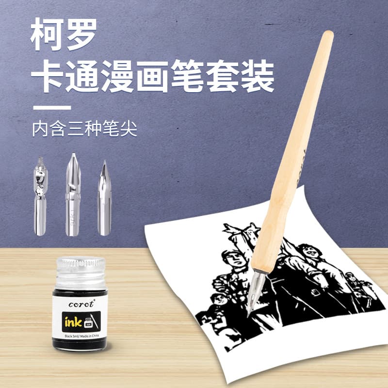 Dip pen comic cartoon drawing tool brush design dip pen round nib liner pen cross-border comic pen