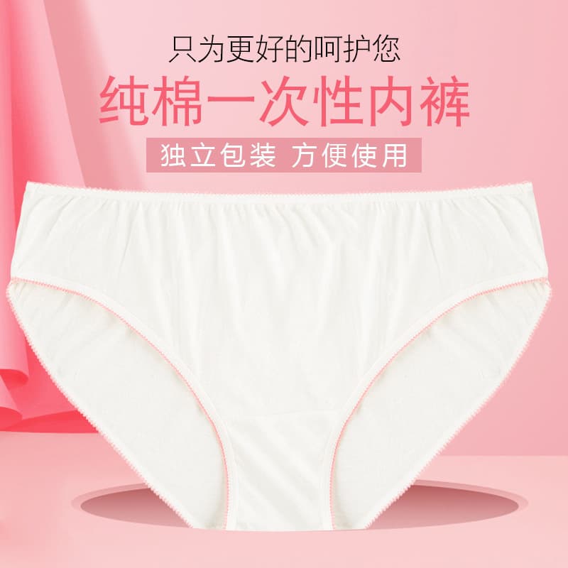Disposable women's pure cotton underwear, sterile boxer briefs, safety shorts, travel underwear, factory direct wholesale.