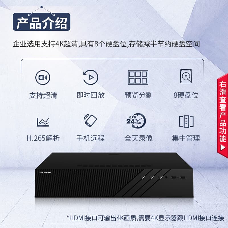 Hikvision 32-channel 8-bay 4K Network Video Recorder DS-8832N-R8 Digital Smart