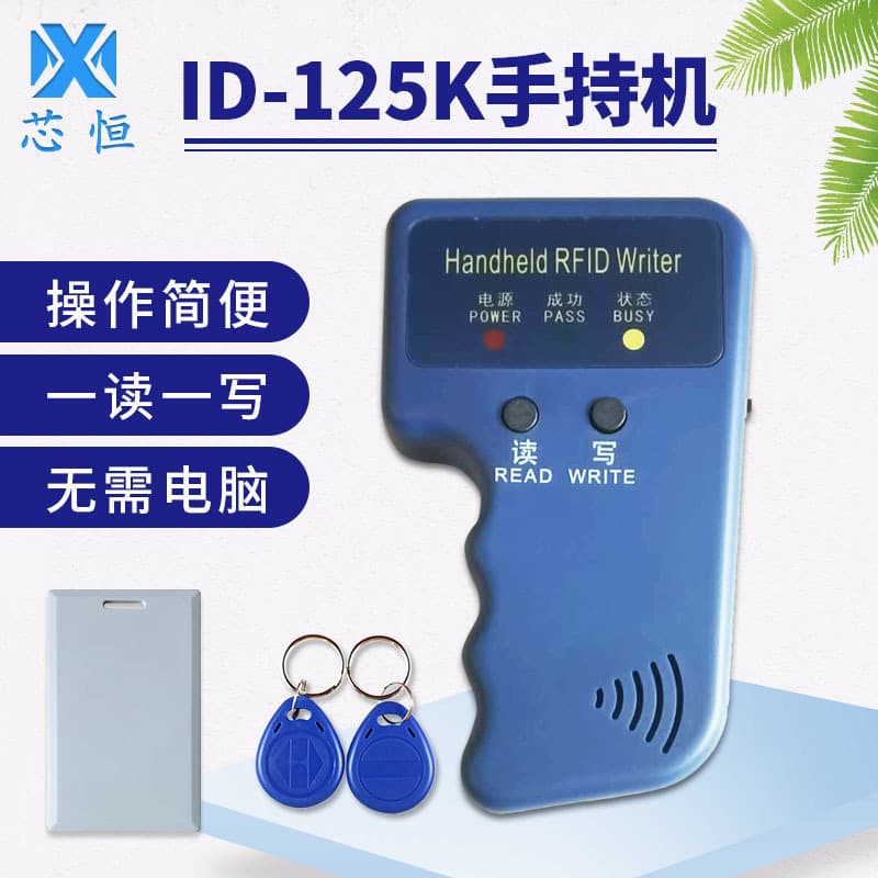 Factory Direct Cross-Border Trade ID125K Handheld Device T5577 ID Read/Write Low Frequency RFID Copy Machine Card Duplicator