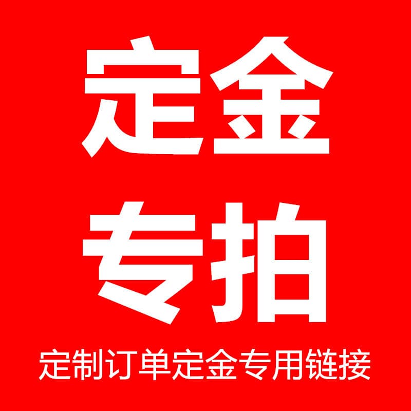 Non-refundable deposit and balance payment link for guitars and accessories category