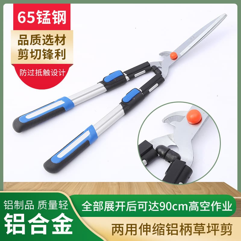 Dual-purpose telescopic aluminum alloy lawn shears, greening scissors, holly, pruning shears, gardening tools