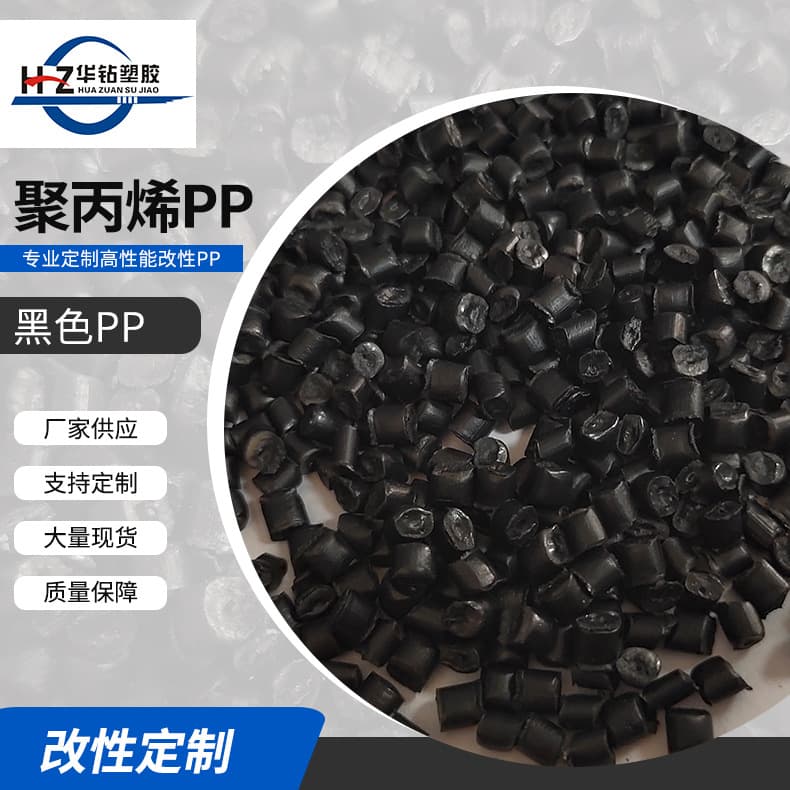 Manufacturer Wholesale in Stock PP Recycled Material, PE Plastic Pellets, PP Recycled Plastic Pellets Injection Molding Pellets