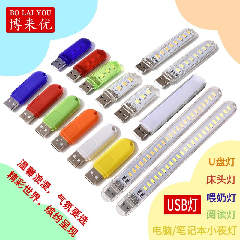 LED Mini Night Light 3-24 USB Power Bank 5V Computer Hard Disk Light Outdoor Camping Student Dormitory