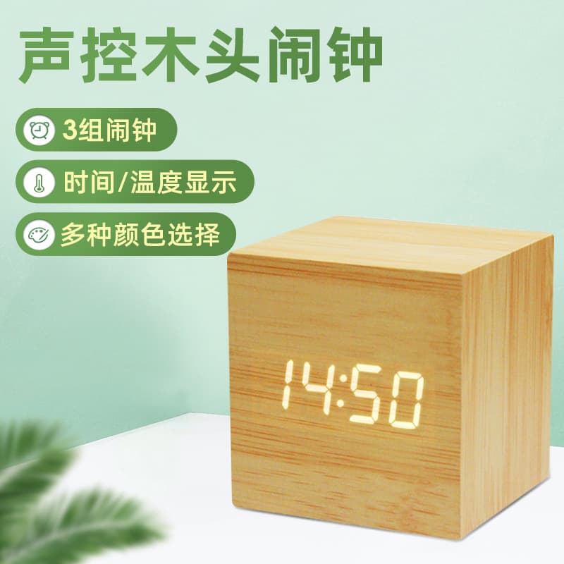 Direct Supply Desktop Alarm Clock Night Light Smart Wooden Wall Clock Student Electronic Clock Square Multifunctional Digital Alarm Clock
