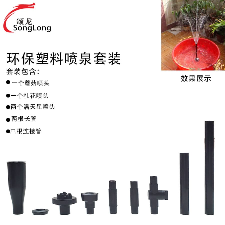 Rockery Waterfall Fountain Head for Home Garden Small Pond Mushroom Water Circulation Sprinkler Small Fountain Courtyard Decoration