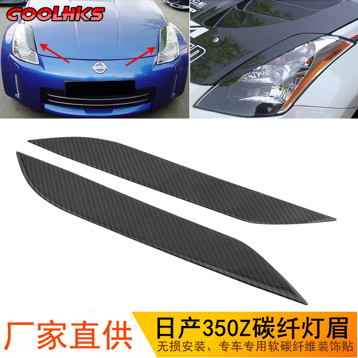 Car Modification Accessories Real Carbon Fiber Eyebrow Sticker Headlight Cover Compatible with 03-08 Nissan 350Z