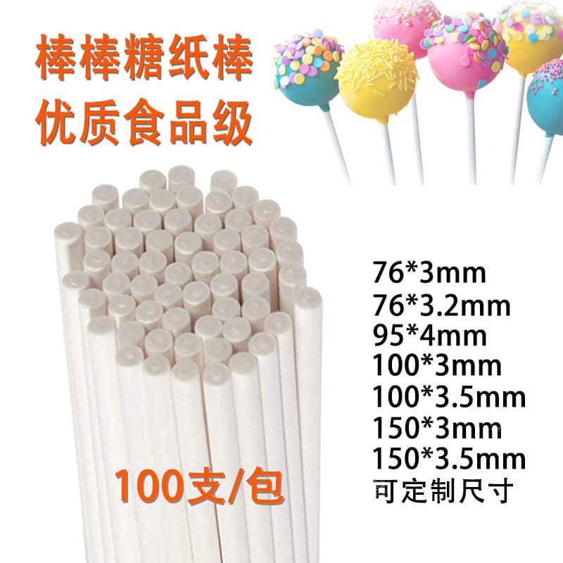 Lollipop Paper Stick Food-Grade Candy Stick Solid Paper Stick Factory Direct 100-Pack