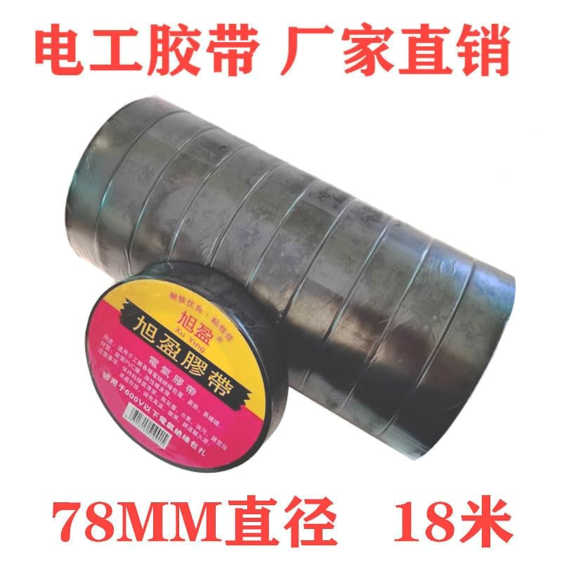 Electrician Insulation Tape PVC Rubber Adhesive Tape Single Face for Wrapping Environment Friendly Colorful Tape