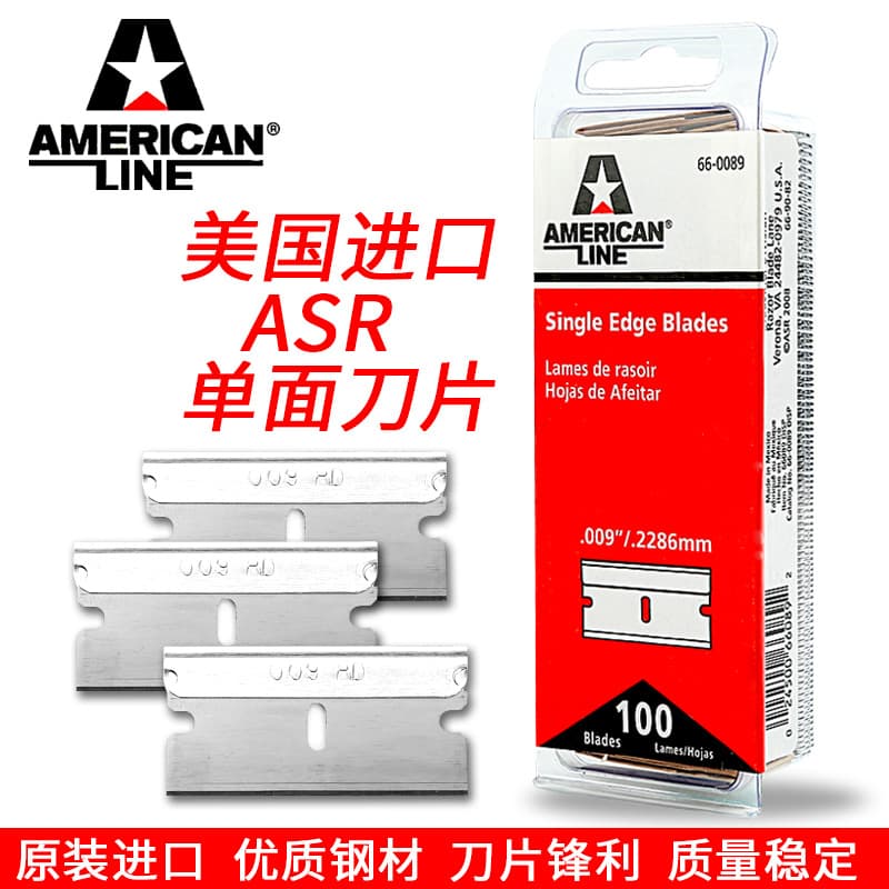 US Original Imported ASR66-0089 Carbon Steel Industrial Single-Edge Blade Printing Machine Ink Scraper Oilless Phone Screen