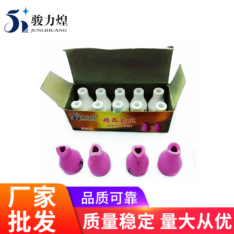 Direct Supply Welding Accessories 90-Degree Internal/External Ceramic Nozzles, TIG Welding Ceramic Nozzles for QQ150 Torch, Red Gun Protective Nozzle