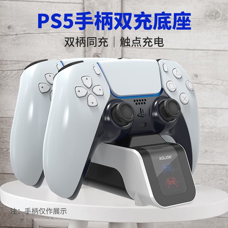 PS5 Game Controller Fast Charging Dock TYPE-C Interface Game Controller Charger PS5 Controller Accessory