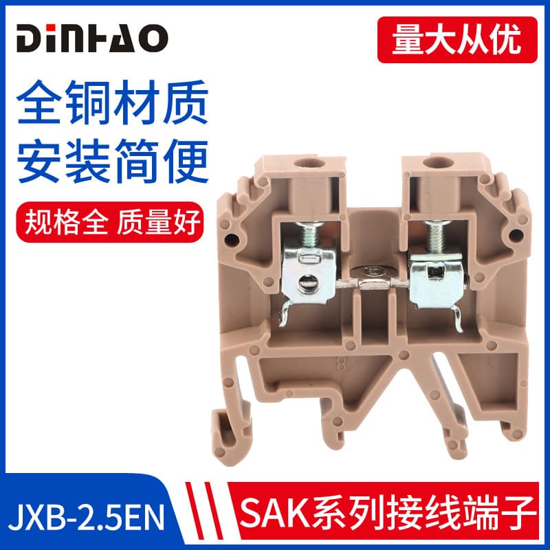 Manufacturer SAK (JXB) series universal terminal block DH2 (SAK-2.5EN JXB-2.5/35