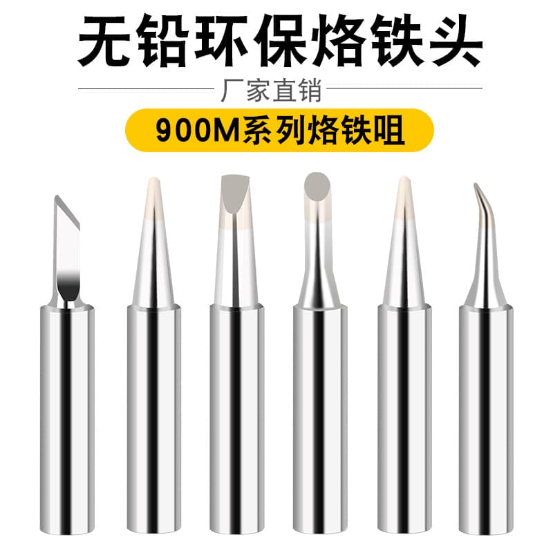 Eco-friendly Iron Head Welding Station Inner Heating 936 Constant Temperature Iron Tip 900M Set Accessories