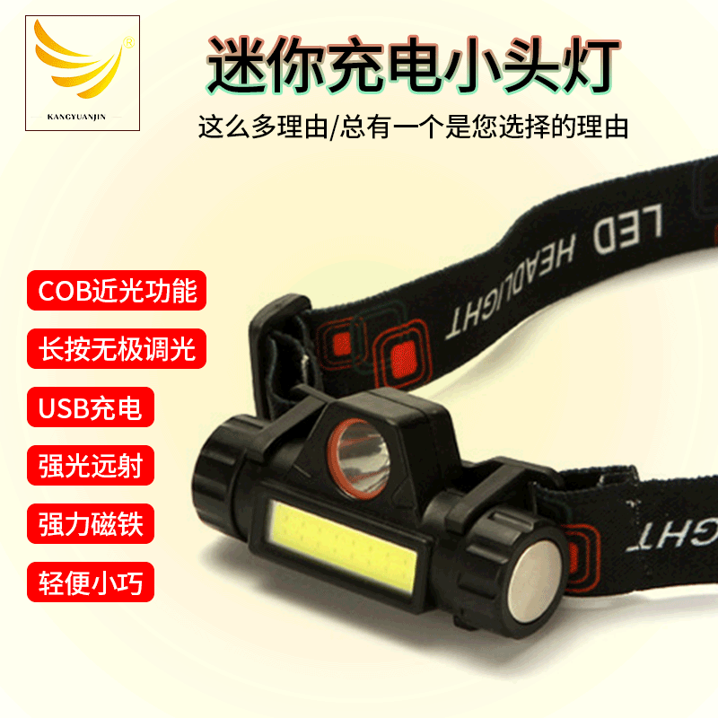 Rechargeable LED Headlamp Magnetic Waterproof Head-Mounted Work Light Outdoor Fishing Light High-Brightness Night Fishing Light Magnetic Portable