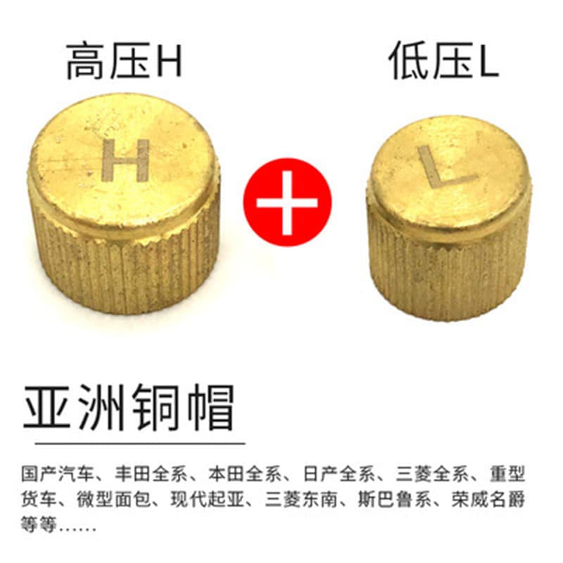 Automotive air conditioning valve core cap R134a pure copper high pressure H, low pressure L dust cap, charging and refrigerant kit
