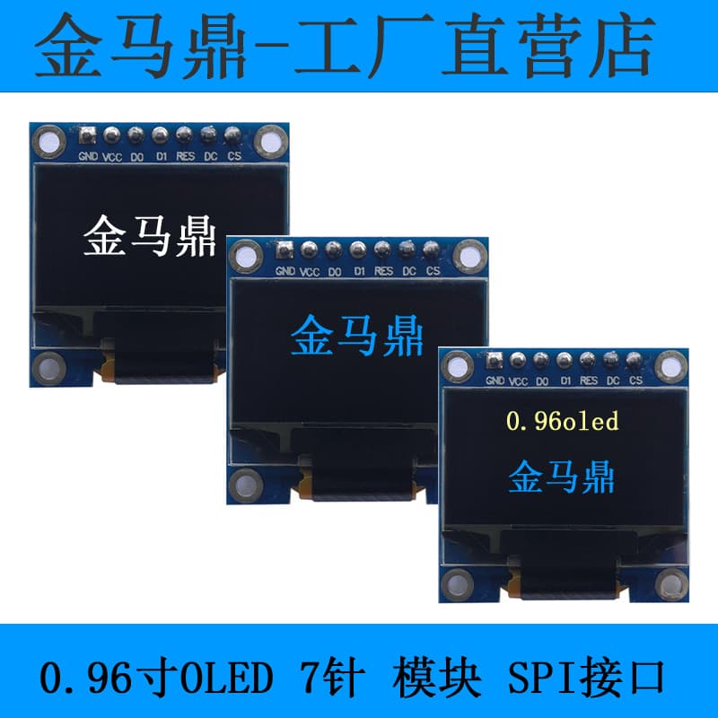 Manufacturer supplies 0.96-inch OLED display screen, 12864 screen, JMD 0.96F, SPI interface, SSD 1306.