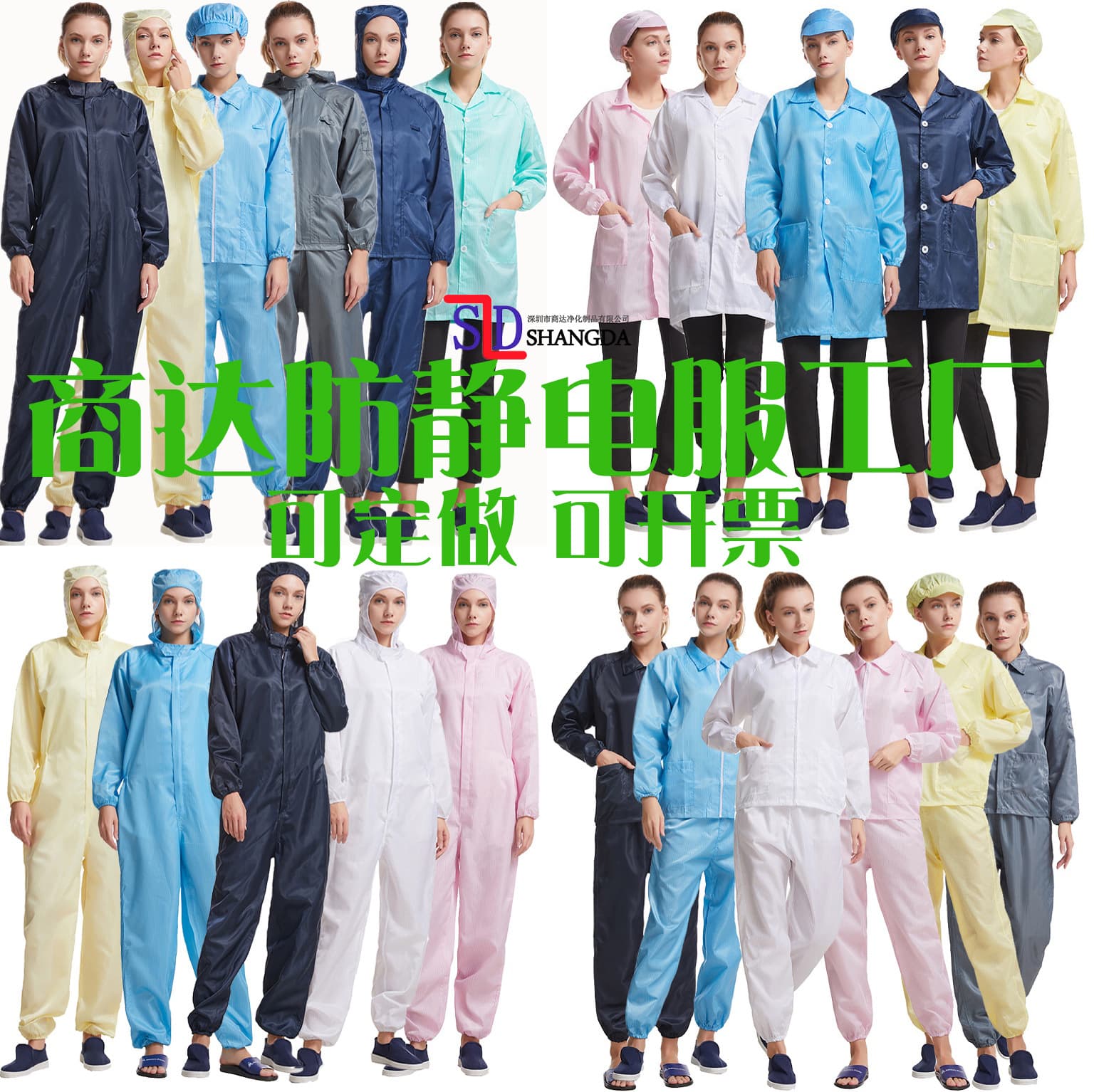 Anti-static coveralls, gowns, dust-proof clothing, two-piece suits, spray painting suits, hooded two-piece suits, static protection purification garments