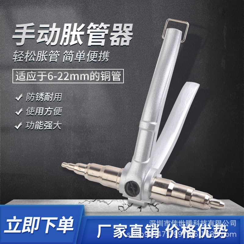 Air Conditioning Refrigeration Repair Tools: Manual Tube Expander, New Type Copper Tube Expander, Tube Expanding Tools
