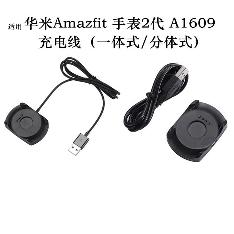 Compatible with Amazfit 2 A1609 Charging Cable, Charger, Smart Watch Cradle Split Charging Dock