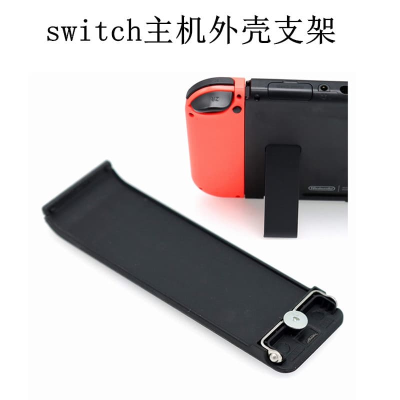 Nintendo Switch console stand, shell stand, NS repair accessories, Nintendo game console stand