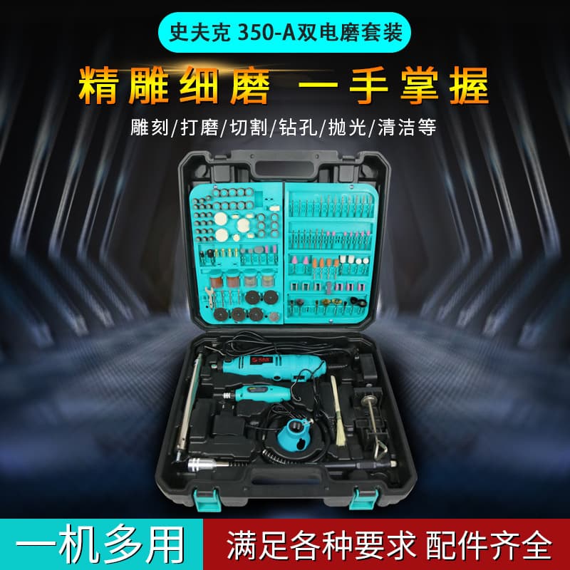Shifuke electric grinder small handheld grinder electric jade polisher carving tool micro cutter