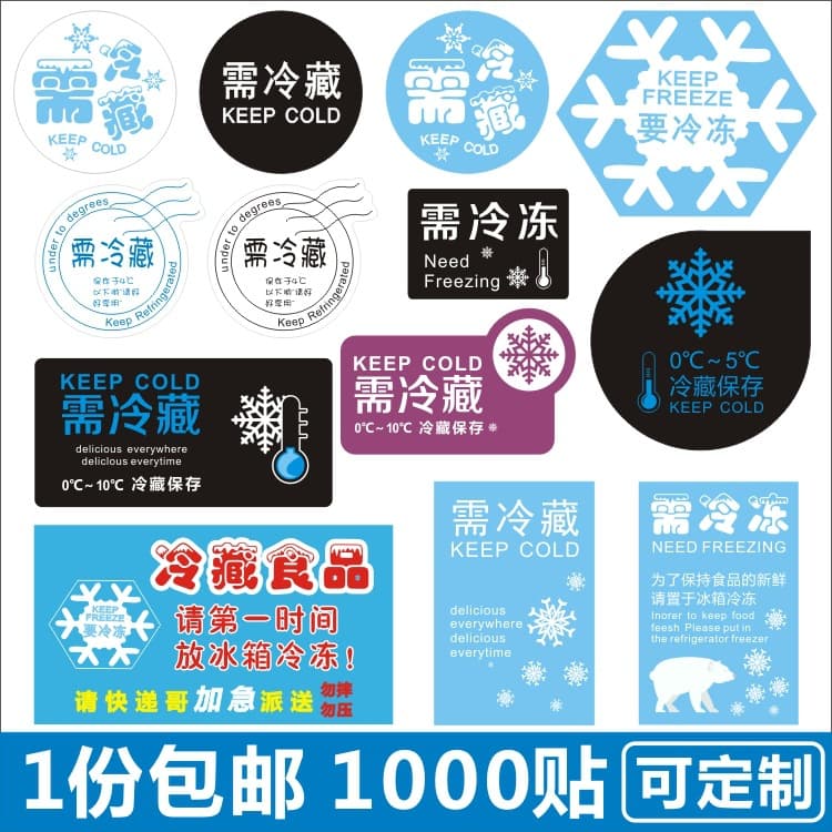 Need to be refrigerated stickers frozen preservation stickers refrigerator reminder stickers low temperature storage notice stickers