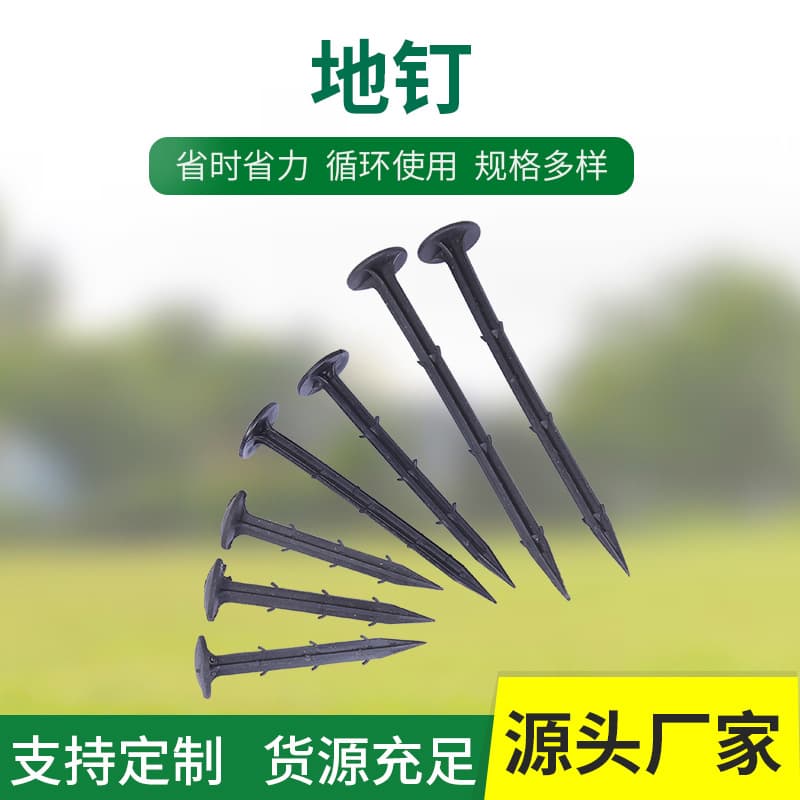 Manufacturer Green Source Weed Control Fabric Ground Stakes, Plastic Garden Stakes, Greenhouse Planting, Insect Nets, Shade Nets, Barbed Nails