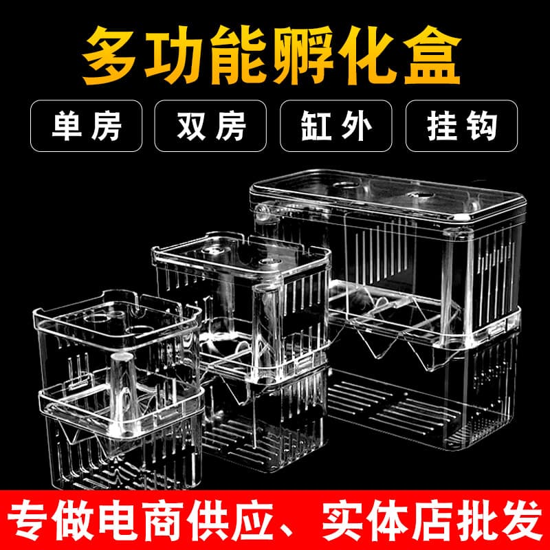 Aquarium Fish Hatchery Box Isolation Breeding Tank Egg Laying Device Mini Fish Tank for Clownfish And Guppies Aquarium Supplies