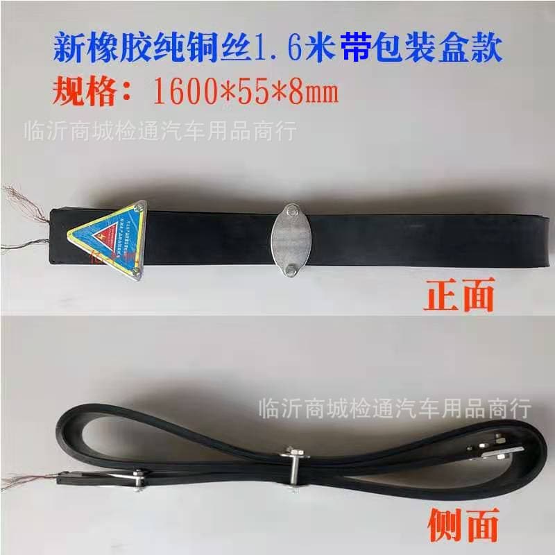Wholesale Anti-Static Belt with Oil Tank, Hazardous Goods Vehicle National Standard Grounding Wire, 1.6m Rubber Drag Strip, Explosion-Proof