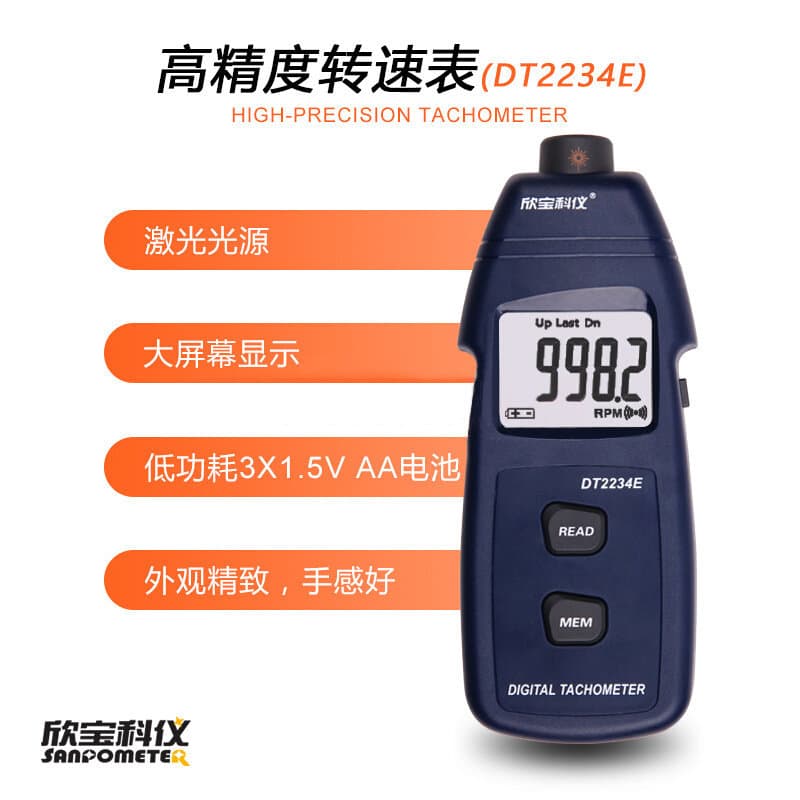 Xinbao Keyi stroboscope tachometer, speedometer, and photoelectric dual-use meter DT2234E