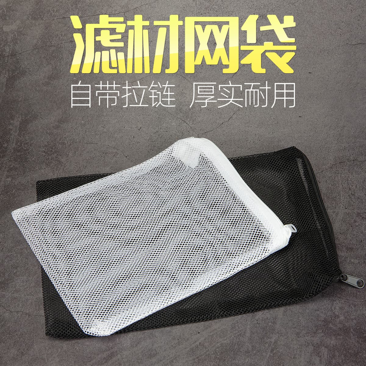 Thickened Fish Tank Filter Media Net Bag Aquaculture Activated Carbon Nylon Zipper Bottom Filter Pond Media Net Pocket